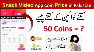 Snack video coin price in pakistan 2023  kitne coins ka 1 rupya hota hai  Snack video coin to PKR [upl. by Jobey]