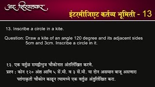 Intermediate Plane Geometry इंटरमीजिएट कर्तव्य भूमिती  13 [upl. by Vanna]