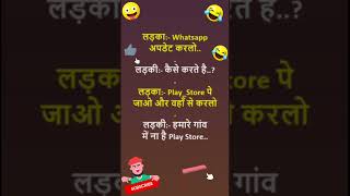 best express comedy jokes  comedy jokes hindi funny funnyjokes funnycomedy [upl. by Roselba]