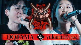 【破天鬼7】第8試合『 DOTAMA vs yukarin 』｜破天MCBATTLE 鬼7リーグ第一陣 [upl. by Enived121]