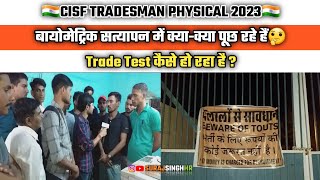 CISF TRADESMAN Physical Live Interview 2023  All Information  CISF UNIT KTPS KOTA  CISF Bharti [upl. by Ioj617]