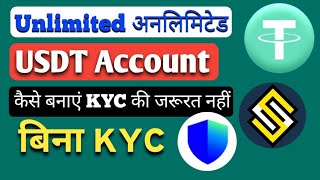 USDT Unlimited Account Kaise Banaye  USDT Account Kaise Banaye  All Information BTC [upl. by Hulbig]