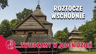 ROZTOCZE WSCHODNIE CO WARTO ZOBACZYĆ CERKIEW W RADRUŻU STARE I NOWE BRUSNO KAPLICA NA ŹRÓDŁACH [upl. by Acenom35]