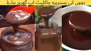 Chocolate Ganache Recipe  Chocolate ganache with cocoa powder  Chocolate Sauce  sania ka kitchen [upl. by Ativel]