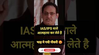 Golden words by Vikas Divyakirti vikasdivyakirtisir viralshorts reels upsc [upl. by Lilias]