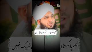 Pakistan Banne Ka Gunah 🥺💔  Peer Ajmal Raza Qadri  shorts [upl. by Burgess]