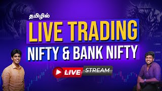 Nifty amp Bank Nifty Live Trading in Tamil  November 18  Intraday Strategies livetrading nifty [upl. by Ettennaej]