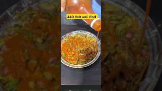 440 Volt ki Bhel bhel streetbhel indianstreetfood streetfood shorts [upl. by Leacim]