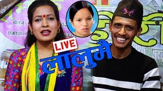 टिका सानु र प्रकाश पराजुलीको साह्रै राम्रो लाइभ दोहोरीNew Live Dohori Lalumai By TikaampPrakash [upl. by Sluiter600]