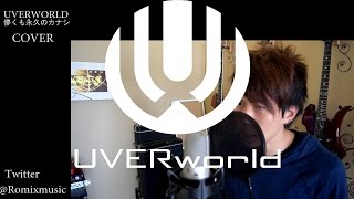 UVERworld  儚くも永久のカナシ Cover [upl. by Mccord]