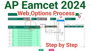 EAMCET Cheat codes 2024  Cheat codes for EAMCET in Telugu  eamcetcheatcodes [upl. by Dnomyar]