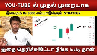 Best option trading amp strategy swing Trading with realtime proof உடன் Clear Entry Exit [upl. by Arlette722]