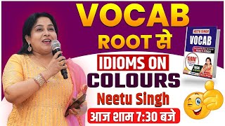 VOCAB ROOT से  IDIOMS ON COLOURS ｜ENGLISH BY NEETU SINGH MAAM ｜ [upl. by Tecla]