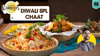 दिवाली स्पेशल पकौड़ी चाट amp दही भल्ला  Dahi Bhalla  Pakodi Chaat  Diwali Chaat Chef Ranveer Brar [upl. by Linis]