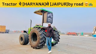 1st time अपने Tractor पे Haryana To Jaipur गए🤯  sirf 7 घंटों में 🔥👀 [upl. by Enenstein]