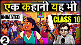 Ek Kahani Yeh Bhi hindi class10  एक कहानी यह भी  Animation  Part2  Full हिंदी में Explained [upl. by Suedaht86]