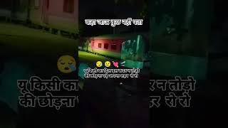 Rat bhar basera hae subha ud Jana haebollywood  ytshort  short  short video [upl. by Severn]