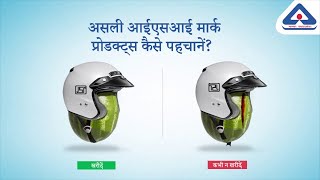 ISI Mark helmet Testing drop test NABL approved lab [upl. by Adnamra]