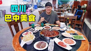 四川巴中美食，芝麻土灶饼，麻辣肥肠宴，阿星吃居民楼牛油火锅Spicy street food in Bazhong Sichuan [upl. by Jewell412]