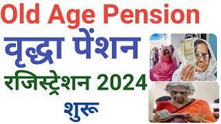 Old Age Pension Registration  Edistrict Id Kaise Banaye  Edistrict ID PASSWORD  Old Age Pension [upl. by Nagorb793]