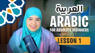 Learn Arabic from scratch  Lesson 1  The Speaking Course for Absolute Beginners [upl. by Beatty]