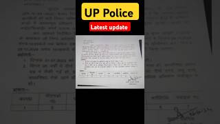 UP Police Latest Update 🔥 upp uppolice [upl. by Eelynnhoj]