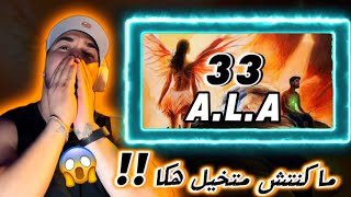 ALA  33  Maai Hamza Reaction 🔥 حاجة نار [upl. by Latsyrcal]