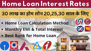 Home Loan Calculation Method  Home Loan Interest Rates 2024  30 Lakh Home Loan EMI [upl. by Tnek]