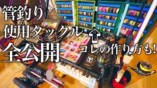 【最新版】使用している管釣りタックルとボックスの超おすすめカスタム紹介【 エリアトラウト 管理釣り場 バケットマウス BM5000】 [upl. by Smitt]