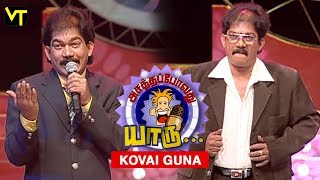 Kovai Guna  Best Stand Up Comedy  90s Kids Special Collection  Volume  1  Vision Time [upl. by Naibaf]