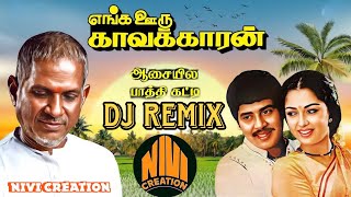 aasaiyila paathi katti song remix tamilcomedyremix oldremix nivicreationsongremix [upl. by Anisah494]