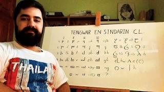 Aprender LENGUAJE ÉLFICO SINDARIN Tengwar y ortografía de consonantes en Sindarin Clásico [upl. by Tess351]