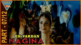 Ek Vardaan Nagina Hindi Dubbed Movie Part 0712  Sai Kiran Raasi Prema  Eagle Hindi Movies [upl. by Joline]