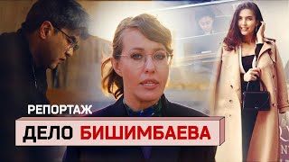 Дело Бишимбаева история потрясшая Казахстан Как «‎любимец Назарбаева» до смерти избил свою жену [upl. by Gitlow]