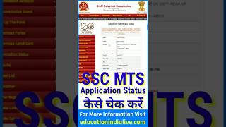 SSC MTS Admit Card 2024 Kaise Download Kare  How To Download SSC MTS Admit Card 2024 [upl. by Godding]