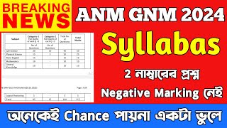 ANM GNM Syllabus 2024 । West Bengal । ANM GNM Nursing Syllabus 2024 । ANM GNM Entrance Exam Syllabus [upl. by Wardlaw]