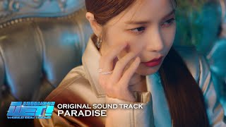 MV 솔라 Solar  Paradise MV ver [upl. by Tenrag]