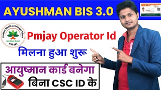 Ayushman Operator id Online Registration  फ्री में मिल रहा आयुष्मान ऑपरेटर ID [upl. by Dnalra]