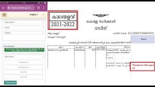 🔥 Kerala Land Tax Payment Online 2022 2023 Pending For VO Approval Issue Kerala Property Tax 2023 [upl. by Nirrat]