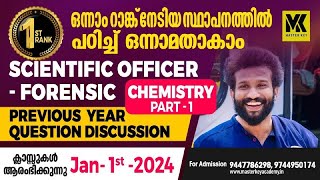 SCIENTIFIC OFFICER FORENSICCHEMISTRYPREVIOUS YEAR QUESTIONS DISCUSSIONKERALA PSC [upl. by Montfort]