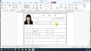 한글 이력서 작성하기 사진넣기 도장넣기 [upl. by Erek]
