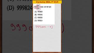 Clerkship 1st Shift Math Question [upl. by Ettennaj]