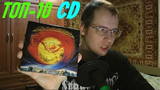 Мои диски CD  Топ 10 жемчужин моей коллекции [upl. by Adnat]