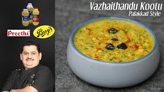 Venkatesh Bhat makes Vazhaithandu Kootu Palakkad style  unavae marundu  banana stem kootu [upl. by Palecek144]