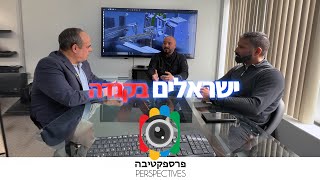 ישראלים בקנדה ההשראה שלי זה חברת האוטומציה הכי גדולה מהארץ הנדסת מכונות בהזמנה אישית לעסקים ISA [upl. by Dnomhcir]