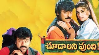 Choodalani Vundhi BGM Ringtone  Megastar BGM [upl. by Jara175]