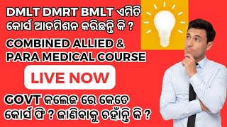 Combined Allied Para Medical Course Govt Course Fees  Course Fee of DMLT DMRT in Govt College [upl. by Negah]