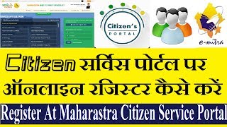 How to Register Online Citizen service Portal Free Maharashtra By THW [upl. by Deelaw430]