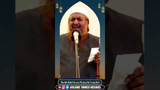 Shaikh Abdul Azeem Madani Hafizahullah islamicstatus shorts [upl. by Oswal]