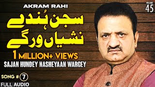 Sajan Hundey Nasheyaan Wargey  FULL AUDIO SONG  Akram Rahi 2002 [upl. by Flavian427]